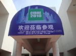 2010中國(北京)國際水處理、給排水技術設備展覽會
