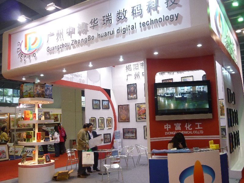 2010廣州婚紗攝影器材展覽會(huì)暨兒童攝影、主題攝影、相框相冊(cè)展覽會(huì)