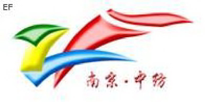 2008第七屆中國(guó)南京國(guó)際紡織品面料、輔料博覽會(huì)