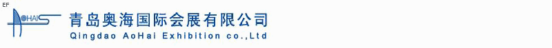 第五屆中國國際木材、人造板、飾面板、木地板及設備與技術貿易博覽會<br>第八屆中國（青島）國際家具及木工機械貿易博覽會