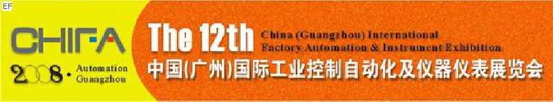 第十二屆中國(廣州)國際工業(yè)控制自動(dòng)化及儀器儀表展覽會