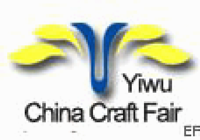 第五屆中國義烏國際工藝品交易會暨禮品及家用精品展覽會<br>第五屆中國義烏國際喜慶·婚慶用品及節(jié)日用品展覽會