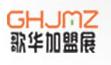 2009第四屆中國(南京)特許連鎖加盟創(chuàng)業(yè)展覽會(huì)