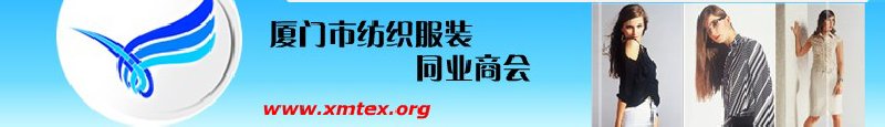 2010第十屆中國（杭州）國際紡織面料、輔料博覽會(huì)