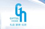 2011第二十三屆中國國際禮品、贈(zèng)品及家庭用品展覽會(huì)