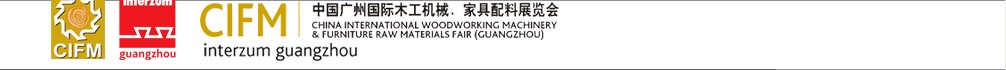 2011第26屆中國(guó)廣州國(guó)際木工機(jī)械、家具配料展覽會(huì)