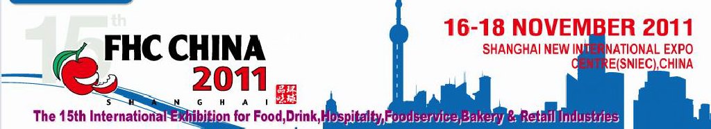 2011第十五屆國際食品、飲料、酒店設備、餐飲設備、烘培及服務展覽會