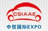 2013第四屆全國汽車用品暨汽車坐墊(濟南)交易會