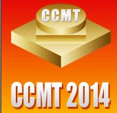 2014第八屆中國數(shù)控機床展覽會CCMT