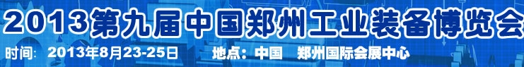 2013第四屆云南昆明國際給排水水處理展覽會武漢國際給排水、水處理及管網(wǎng)建設展覽會