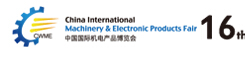 2015第十六屆中國國際機電產(chǎn)品博覽會(武漢機博會)