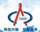 2015中國檢驗檢測機構行業(yè)峰會暨展覽會