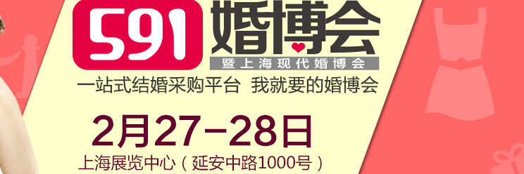 2016上?；椴?huì)