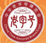 2015中華老字號(hào)博覽會(huì)