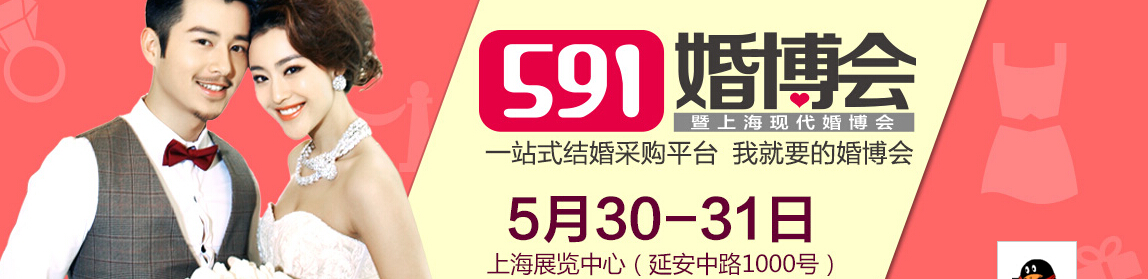 2015上?；椴?huì)