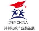 2018第八屆中國(北京)國際幼教產(chǎn)業(yè)及幼教裝備展覽會
