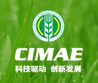 2019第十屆中國國際現(xiàn)代農業(yè)博覽會