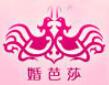 2019春季中國(上海)國際婚博會(huì)