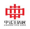 2020第八屆中國(深圳)中式生活博覽/國際紅木藝術(shù)展