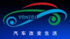 2021第17屆煙臺國際汽車工業(yè)展覽會
