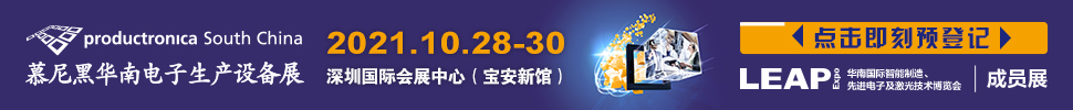 2022華南國際智能制造、先進電子及激光技術博覽會