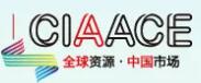 2025第36屆中國國際汽車服務(wù)用品及設(shè)備展覽會暨中國國際新能源汽車技術(shù)、零部件及服務(wù)展覽會