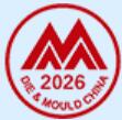 2026第二十五屆中國國際模具技術(shù)和設(shè)備展覽會